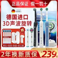 在飛比找Yahoo!奇摩拍賣優惠-德國博朗OralB/歐樂B比電動牙刷P2000/P4000成