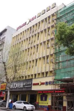 如家 - 武漢同濟醫院建設大道店 - 內賓Home Inn Hotel Wuhan Baofeng 1St Road