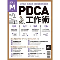 在飛比找momo購物網優惠-【MyBook】經理人特刊2018年10月號/第19期PDC