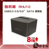 在飛比找Yahoo!奇摩拍賣優惠-【伽利略】RHU10 USB3.0 2.5及3.5吋 SAT