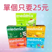 在飛比找蝦皮購物優惠-🔥現貨🔥 印度 Medimix 草本寶貝 深綠 檀香 藏紅花