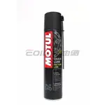 【易油網】MOTUL C4 CHAIN LUBE FL (SPRAY) 齒輪油噴霧式 頂級 乾式 鏈條油 鍊條油