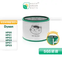 在飛比找蝦皮商城優惠-適 Dyson HP00/HP01/HP02/HP03/DP