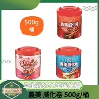 在飛比找蝦皮購物優惠-【日央雜貨店】蝦皮代開 義美 威化卷 巧克力 香草牛奶 香甜