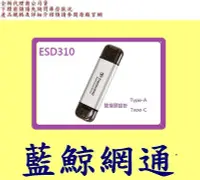 在飛比找Yahoo!奇摩拍賣優惠-創見 TRANSCEND ESD310 1TB 1T 外接式