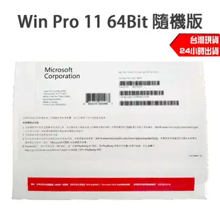 Microsoft微軟 Windows 11 PRO 專業版 隨機版 作業系統 OEM 繁體中文版 內含產品金鑰 DVD