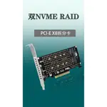 ♞PH45拆分卡PCIEX8雙盤NVME M.2 MKEY SSD RAID陣列擴展轉接卡主板PCIE拆 分卡，支持PC