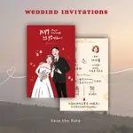 〔NNSTUDIO〕結婚喜帖｜插畫喜帖｜客製化喜帖｜少量喜帖｜似顏繪喜帖｜插畫喜帖｜喜餅小卡｜喜餅提領卡｜結婚書約