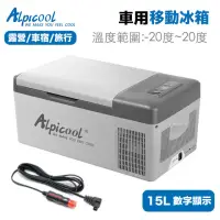 在飛比找momo購物網優惠-【Alpicool 冰虎】C15 車用移動冰箱(壓縮機製冷 