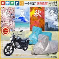 在飛比找蝦皮商城精選優惠-適用山葉配件改裝適用雅馬哈Yamaha JYM150-8機車