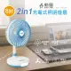 【勳風】USB二合一8吋充電式照明燈扇(BHF-T00789)