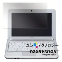 在飛比找PChome24h購物優惠-SONY VAIO M 系列 10.1吋 靚亮螢幕保護貼