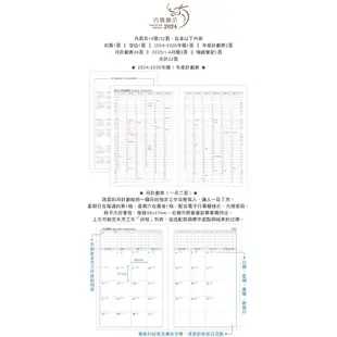 2024年 月誌 B5補充頁 26孔 月計劃本 萬用手冊內頁 活頁紙 行事曆 工商日誌 效率手冊 年度計劃 手帳 旅遊