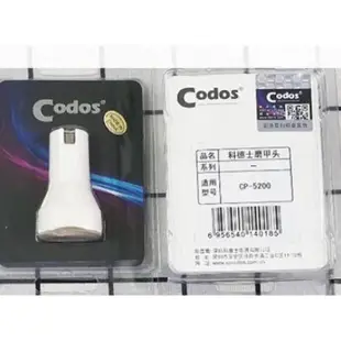 Codos 科德士 寵物電剪 磨甲 替換 適用型號：CP-5200