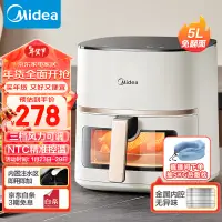 在飛比找京東台灣優惠-美的（Midea）空氣炸鍋 免翻面 可視 家用大容量 5L 