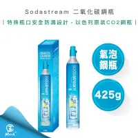 在飛比找露天拍賣優惠-【12H快速出貨 】Sodastream 二氧化碳 全新鋼瓶