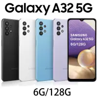 在飛比找Yahoo!奇摩拍賣優惠-Samsung A32 5G版 6G/128G(空機) 全新