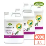 【JIE FEN 潔芬】抗菌洗手露4000ML補充桶(薰衣草-3入/箱)