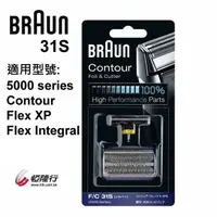 在飛比找蝦皮商城優惠-德國 百靈 BRAUN-刀頭刀網組(銀) 31S (1入組)