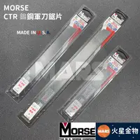 在飛比找蝦皮購物優惠-【火星金物】 MORSE 摩斯 CTR 鎢鋼鋸片 6" 9"