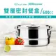 【Chieh Pao 潔豹】康潔304密封餐盒 / 12CM / 600CC(304不鏽鋼 密封 防溢 飯盒 便當)