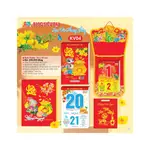 TET CALENDAR 2025,挂歷,SUPER BLOC 20X30CM,免費帆布包,快遞