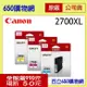 (含稅) Canon PGI-2700XL C藍色 M紅色 Y黃色 原廠墨水匣 適用機型iB4070/iB4170/MB5070/MB5170/MB5470