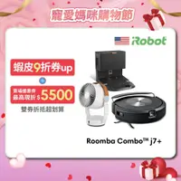 在飛比找蝦皮商城優惠-美國iRobot Roomba Combo j7+ 掃拖機器