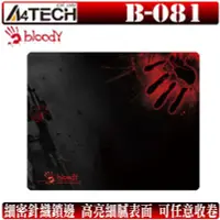 在飛比找Yahoo!奇摩拍賣優惠-[地瓜球] 雙飛燕 A4tech Bloody B-081 