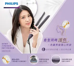 (贈美容古典手拿鏡)【PHILIPS 飛利浦】負離子美髮自動造型直捲髮器 BHS752 沙龍級溫控 (9.1折)