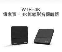 在飛比找Yahoo!奇摩拍賣優惠-大通PX  WTR-4K UHD無線HDMI高畫質傳輸盒