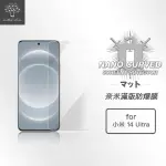 【METAL-SLIM】小米14 ULTRA 滿版防爆螢幕保護貼