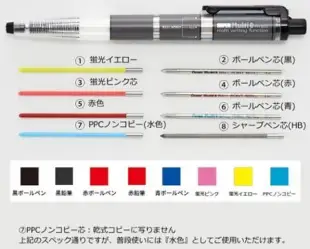 日本Pentel飛龍Super Multi 8八合一機能色鉛筆組PH803ST(2mm筆芯;附筆芯削鉛筆器)製圖筆繪圖筆