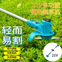 在飛比找樂天市場購物網優惠-免運 110V 電動割草機 打草機 除草機 家用電動充電式小