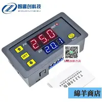 在飛比找樂天市場購物網優惠-12V24V220V延時定時器無限循環通電開關延遲雙數顯時間