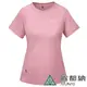 女款POLARTEC POWER DRY透氣排汗短袖T恤(A2TS2323W玫瑰粉/抗臭/透氣/輕量)