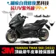 3M頂級犀牛皮卡夢 保護貼 貼膜 貼紙 2022 YAMAHA TMAX 560 Gozilla改裝配件 儀表板 防刮