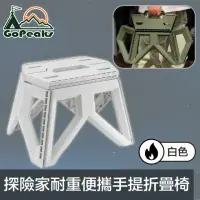 在飛比找momo購物網優惠-【GoPeaks】探險家戶外露營耐重便攜折疊椅/輕便手提摺合