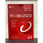【現貨】趨勢科技 PC-CILLIN 2023 雲端版1台1年隨機版