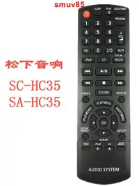 在飛比找露天拍賣優惠-現貨適用松下音響 SC-HC35 SA-HC35 遙控器 N