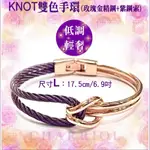 CHARRIOL夏利豪 BANGLE CELTIC KNOT雙色手環 玫瑰金+紫鋼索L款 C6(04-1702-1277-0)