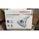 THOMSON UV-C紫外線 抗敏除塵滿蹣 吸塵器 殺菌 除蹣 淨化三合一 TM-SAV19M