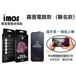 一 IMOS 一全新上市MMS X IMOS IPHONE 9H 鋼化電競玻璃貼14 PLUS 13  PRO  MAX