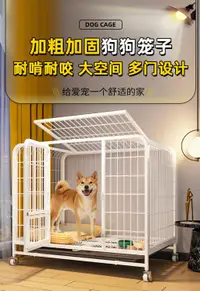 在飛比找樂天市場購物網優惠-狗籠子中型犬小型犬大型室內帶廁所柴犬柯基狗窩狗屋寵物狗狗圍欄