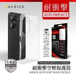 ASUS Z01MDA ZENFONE4 SELFIE PRO ZD552KL《美國軍規 耐衝擊空壓保護殼》透明殼手機套