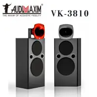 在飛比找環球Online優惠-AUDIMAXIM 音樂大師 VK-3810 三音路號角喇叭