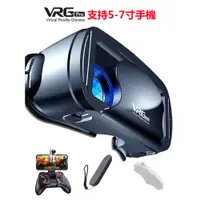 在飛比找蝦皮購物優惠-VR眼镜 虛擬實境 電影 switch 電動 VR 大屏框 