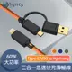 UniSync Type-C/USB to Lightning 二合一60W大功率急速快充傳輸線 橘