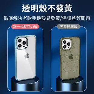 iphone 金盾防摔殼 金屬邊框 適用蘋果 i14 i11 高清透明手機殼 iPhone 13 12 Pro Max