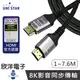 ※ 欣洋電子 ※ UNI STAR HDMI線 協會認證線 8K120Hz 超高畫質影音線 1~7.6M (UHI-002~007) 鋅合金hdmi線 hdmi編織線 HDMI影音傳輸線